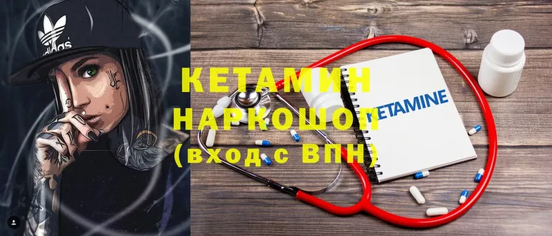 наркотики  Пошехонье  МЕГА как зайти  Кетамин ketamine 